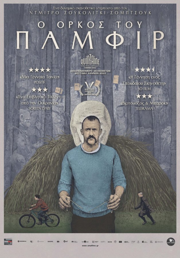 Pamfir